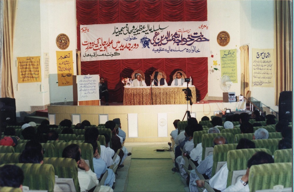 Rohani Seminar